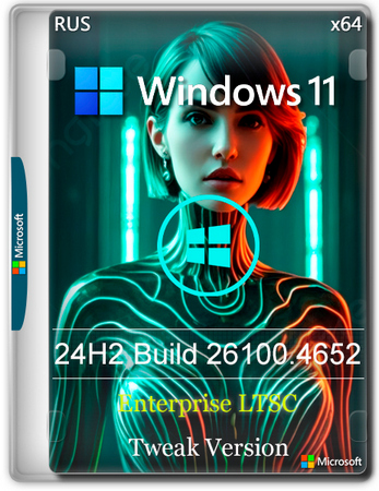 Логотип программы Windows 11 LTSC