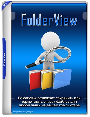 Просмотр списка файлов FolderView 2.2