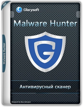 Антивирусный сканер Glarysoft Malware Hunter PRO 1.203 by FC Portables