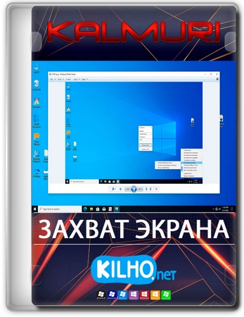 Скриншоты с экрана Kalmuri 4.0.7 + Portable