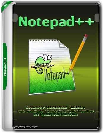 Текстовый редактор Notepad++ 8.8.4 Final + Portable
