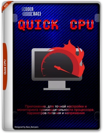 Логотип программы Настройка процессора Portable Quick CPU 6.3.0.0