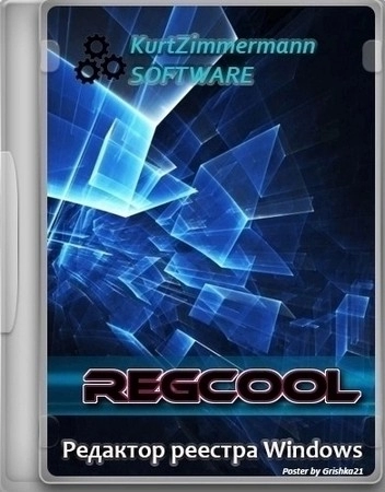 Логотип программы Редактор реестра Windows RegCool 2.035 by elchupacabra