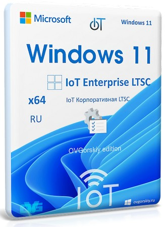 Логотип программы Windows 11 IoT LTSC
