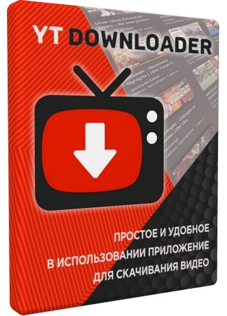 Загрузчик видеофайлов YT Downloader 9.15.0 by elchupacabra