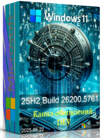 Логотип программы Windows 11 Pro 25H2 Build 26200.5761 Dev