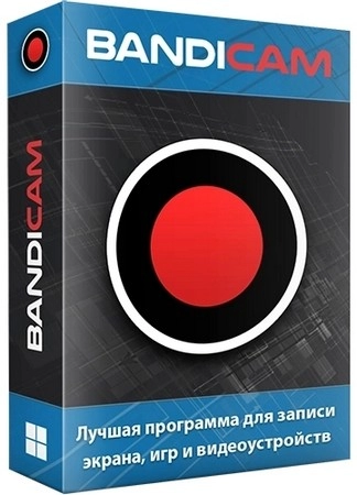 Запись экрана Bandicam 8.2.1.2530 by elchupacabra