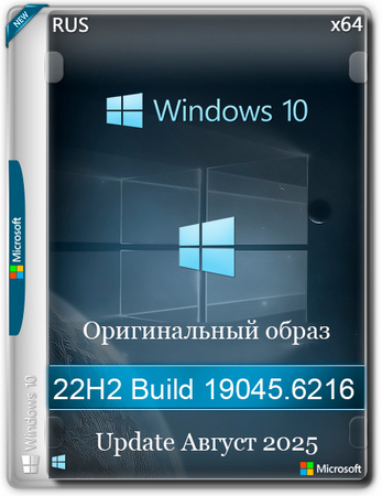 Логотип программы Windows 10 Pro
