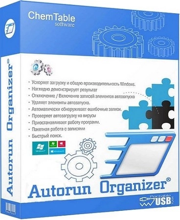 Логотип программы Менеджер автозагрузки Autorun Organizer 6.20