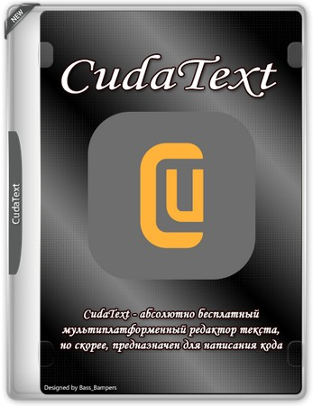 Текстовый редактор CudaText 1.226.0.0 Portable + addons