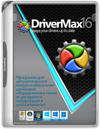 Обновление драйверов DriverMax 16.19.0.23 by elchupacabra