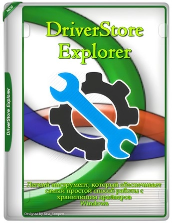 Управление драйверами Driver Store Explorer 0.12.100 Portable
