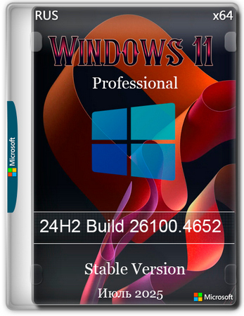 Windows 11 Pro Русская 24H2 Build 26100.4652 Stable