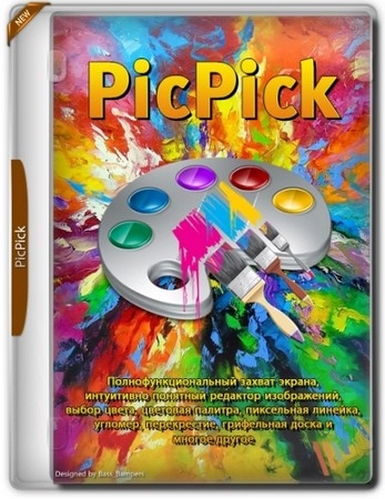 Захват изображений с экрана PicPick Free+Pro 7.4.0 + Portable