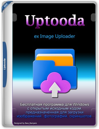 Логотип программы Заливка картинок на хостинги Uptooda 1.4.4 Build 5388 + Portable