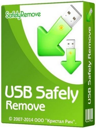 Логотип программы Управление USB устройствами USB Safely Remove 7.1.2.1327