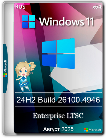 Логотип программы Windows 11 Enterprise LTSC 24H2 build 26100.4946 Lite