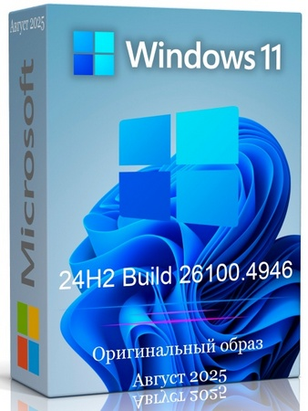 Логотип программы Windows 11 Pro 24H2 Build 26100.4946 Full Август 2025