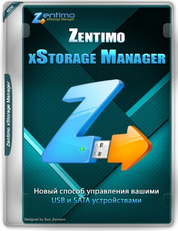 Менеджер USB устройств Zentimo xStorage Manager v3.3.1.1303