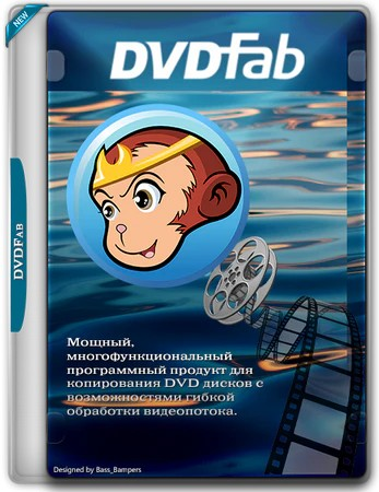 Точные копии DVD дисков DVDFab 13.0.4.8