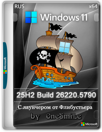 Логотип программы Windows 11 с лаунчером