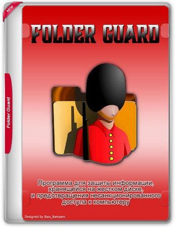 Логотип программы Скрытие папок Folder Guard Pro 26.1