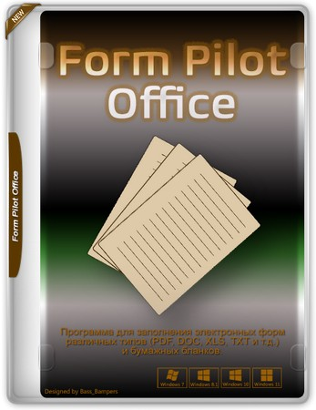 Логотип программы Заполнение электронных форм Form Pilot Office 2.84