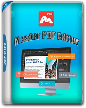 Работа с PDF файлами Master PDF Editor 5.9.94