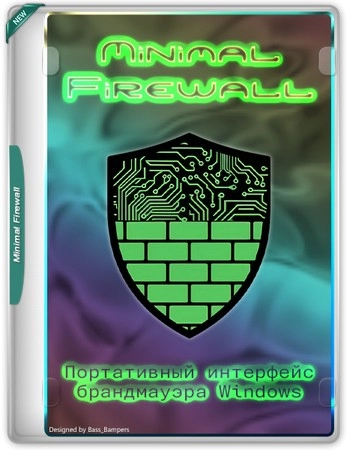Бесплатный файрвол Minimal Firewall 2.5.2 Portable