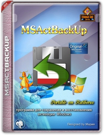 Сохранение активации Windows MSActBackUp 1.2.9 Portable by Ratiborus