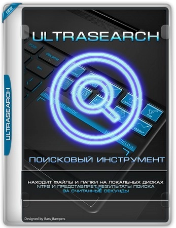 Логотип программы UltraSearch Professional