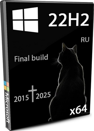 Логотип программы Windows 10 Final