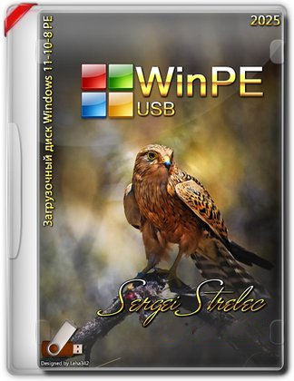 Загрузочный диск WinPE 11-10-8 Sergei Strelec (x86/x64/Native x86) 2025.09.07