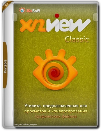 Логотип программы Просмотр изображений XnView Classic 2.52.2 (Minimal-Standard-Extended) + Portable