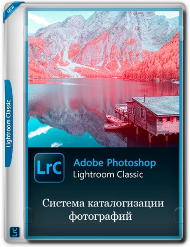 Логотип программы Фоторедактор Adobe Photoshop Lightroom Classic 2026 15.0