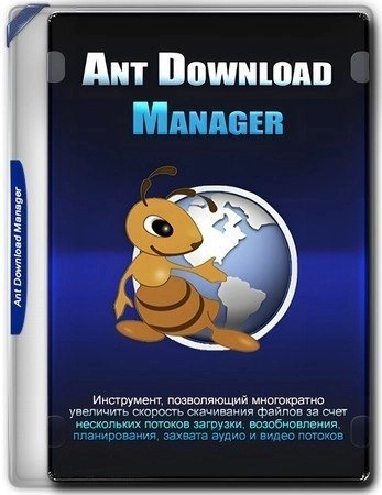 Загрузчик файлов Ant Download Manager 2.16.2 Build 91828 (91829) + Portable
