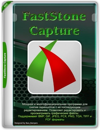 Снимки экрана FastStone Capture 11.1 by KpoJIuK