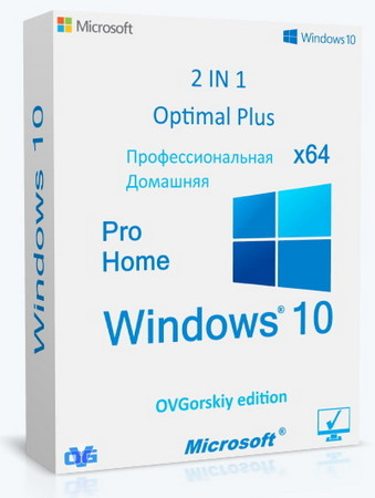 Логотип программы Windows 10 Pro-Home Optim Plus x64 22H2 by OVGorskiy 10.2025
