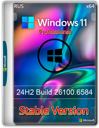 Логотип программы Windows 11 Pro 24H2 build 26100.6584 Stable