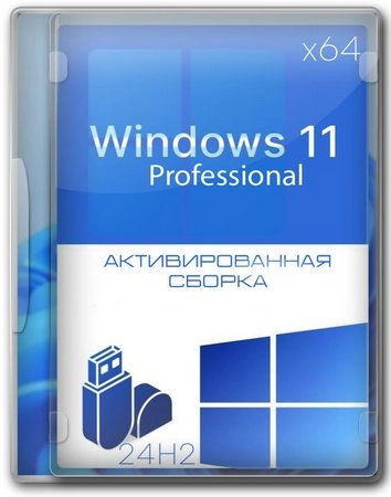 Логотип программы Windows 11 Pro Lite 24H2 build 26100.7171
