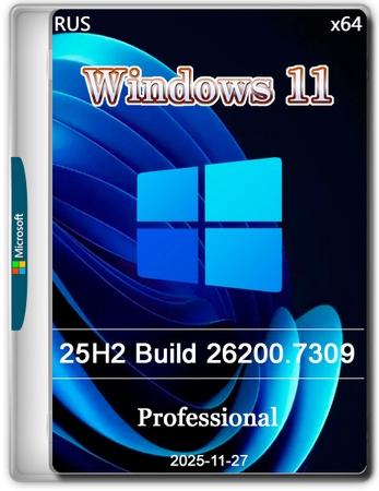 Логотип программы Windows 11 Pro 25H2