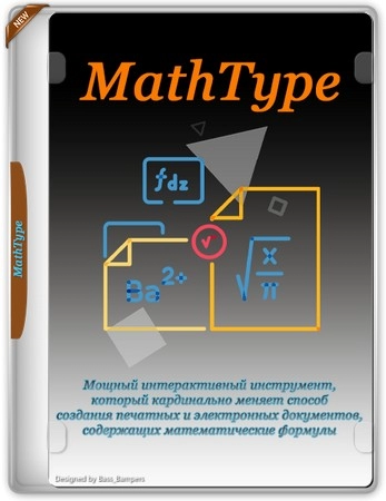 Логотип программы Печать математических формул MathType 7.9.1.454 by KpoJIuK