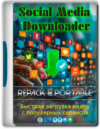 Видеозагрузчик Social Media Downloader 7.9.0 by elchupacabra