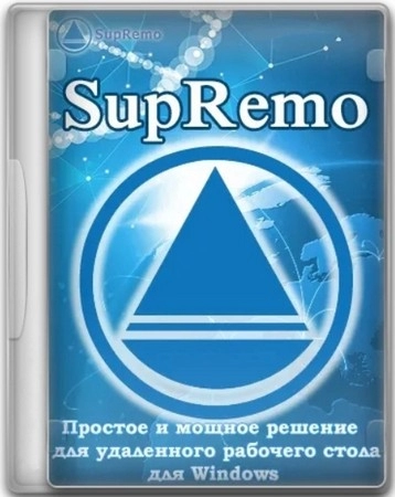 Удаленное управление ПК SupRemo 4.11.6.2928
