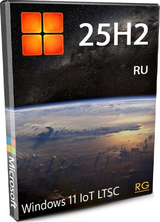 Логотип программы Windows 11 IoT LTSC 25H2 RU 26200.7019 by Revision