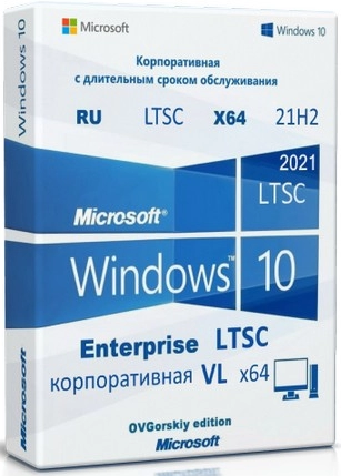 Windows 10 Enterprise x64 LTSC 21H2 by OVGorskiy 11.2025