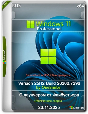 Windows 11 Pro by OneSmiLe 25H2 build 26200.7296