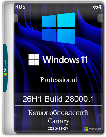 Логотип программы Windows 11 Pro 26H1