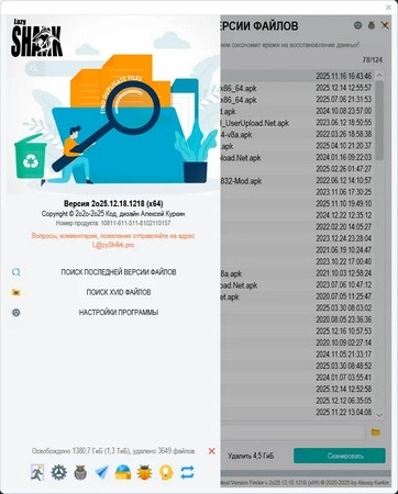 Сортировка файлов Latest Version Finder 2026.01.05.1300