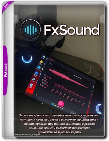 Эквалайзер для компьютера FxSound 1.2.5.0